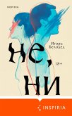 Ne, ni (eBook, ePUB) Ne, ni (eBook, ePUB)