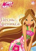 Winx. Pesn Feniksa (eBook, ePUB) Winx. Pesn Feniksa (eBook, ePUB)