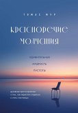 Krasnorechie molchaniya. Udivitelnaya mudrost pustoty (eBook, ePUB) Krasnorechie molchaniya. Udivitelnaya mudrost pustoty (eBook, ePUB)