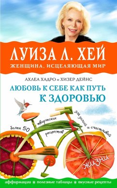 Cover Lyubov k sebe kak put k zdorovyu (eBook, ePUB)