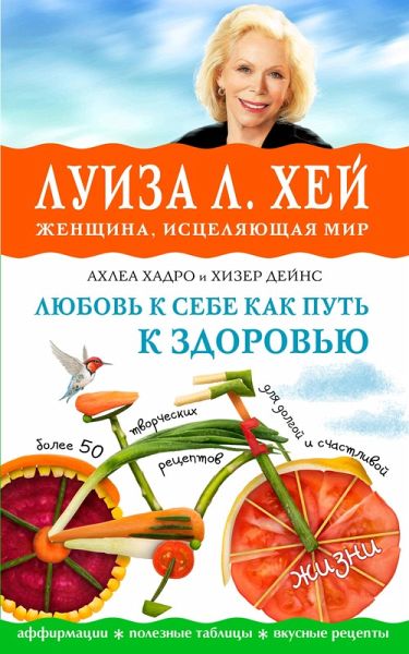 Lyubov k sebe kak put k zdorovyu (eBook, ePUB) Lyubov k sebe kak put k zdorovyu (eBook, ePUB)