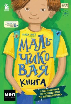 Cover MALCHIKovaya kniga. Sovremennoe rukovodstvo po vzrosleniyu (eBook, ePUB)