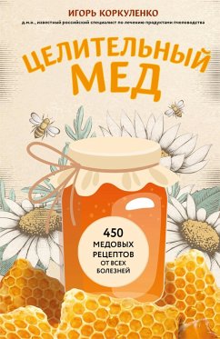Cover Tselitelnyy med. 450 medovyh retseptov ot vseh bolezney (eBook, ePUB)