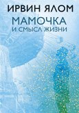Mamochka i smysl zhizni (eBook, ePUB) Mamochka i smysl zhizni (eBook, ePUB)
