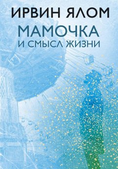 Mamochka i smysl zhizni (eBook, ePUB) - Yalom, Irwin