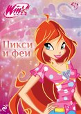 Winx. Piksi i fei (eBook, ePUB) Winx. Piksi i fei (eBook, ePUB)