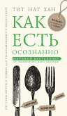 Kak est osoznanno (eBook, ePUB) Kak est osoznanno (eBook, ePUB)