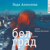 Belgrad (MP3-Download) Belgrad (MP3-Download)