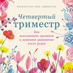 Chetvertyj trimestr: Kak vosstanovit' organizm i dushevnoe ravnovesie posle rodov (MP3-Download)