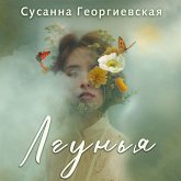 Lgunya (MP3-Download) Lgunya (MP3-Download)