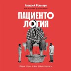 Pacientologiya: Zhduny, lguny i «mne tol'ko sprosit'» (MP3-Download)