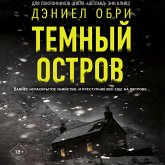 Temnyy ostrov (MP3-Download) Temnyy ostrov (MP3-Download)