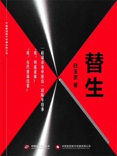 ¿¿ (eBook, ePUB) - ¿¿¿