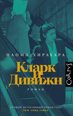 Cover Klark i Divizhn (eBook, ePUB)