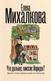 Chto dalshe, missis Noridzh? (eBook, ePUB) Chto dalshe, missis Noridzh? (eBook, ePUB)