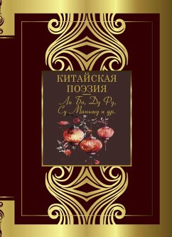 Kitayskaya poeziya (eBook, ePUB) - Collection