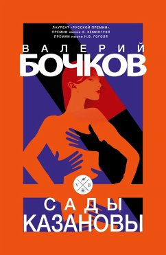 Cover Sady Kazanovy