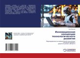 Innowacionnaq koncepciq tehnologicheskogo razwitiq Innowacionnaq koncepciq tehnologicheskogo razwitiq