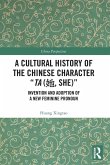 A Cultural History of the Chinese Character "Ta (她, She)" A Cultural History of the Chinese Character "Ta (她, She)"