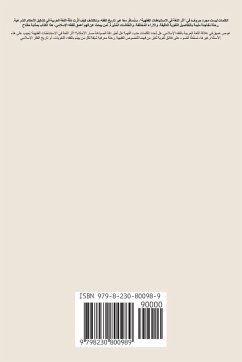 Cover أثر اللغة في الاستنباطات الفقهية في كتاب ا