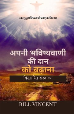 Cover अपनी भविष्यवाणी की दान को बढ़ाना