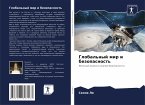 Global'nyj mir i bezopasnost'