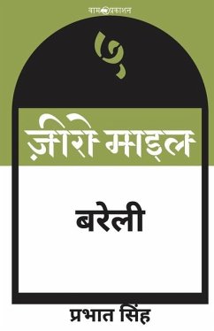 Cover ज़ीरो माइल बरेली