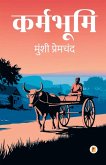 Karmabhoomi (कर्मभूमि) Karmabhoomi (कर्मभूमि)