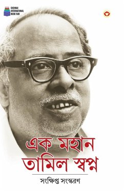 Cover Ek Mahan Tamil Swapn in Bengali (এক মহান তামিল স্বপ্ন)