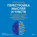 Perestroyka mysley i chuvstv (MP3-Download)