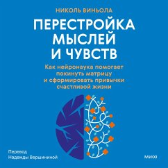 Perestroyka mysley i chuvstv (MP3-Download) - Vignola, Nicole