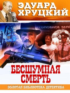 Besshumnaya smert' (eBook, ePUB) - Hrutcky, Eduard