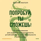 Poprobuy, ty smozhesh'! (MP3-Download)