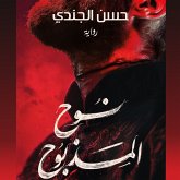 The slaughtered Noah (MP3-Download) The slaughtered Noah (MP3-Download)