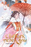 Mify. Velikolepnyy MIF (eBook, ePUB) Mify. Velikolepnyy MIF (eBook, ePUB)