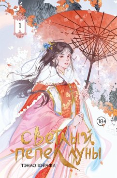 Mify. Velikolepnyy MIF (eBook, ePUB) - Asprin, Robert