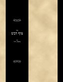 Sefer Tzof Devash