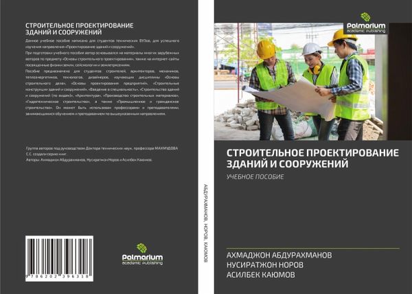 STROITEL'NOE PROEKTIROVANIE ZDANIJ I SOORUZhENIJ