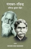 Gangadhar-Rabindra Gangadhar-Rabindra