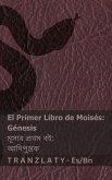 La Biblia / বাইবেল - El primer libro de Moisés (Génesis) / মূসার প্রথম বই (আদিপুস্তক) La Biblia / বাইবেল - El primer libro de Moisés (Génesis) / মূসার প্রথম বই (আদিপুস্তক)