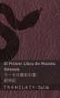 La Biblia / 聖書 - El... - Bild 1