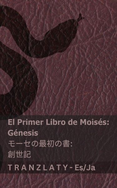 La Biblia / 聖書 - El primer libro de Moisés (Génesis) / モーセの最初の書 (創世記) La Biblia / 聖書 - El primer libro de Moisés (Génesis) / モーセの最初の書 (創世記)