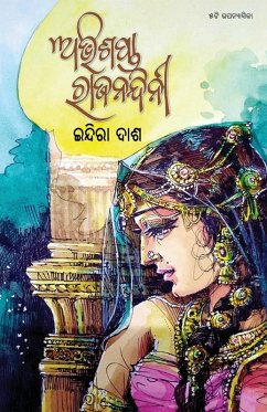 Cover Abhishapta Rajanandini