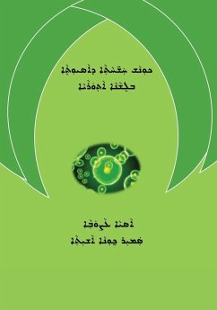 Medical Terminology in Assyrian Language - Johna, Samir