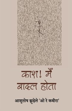 Cover Kaash! Main Badal Hota