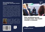 Moe akademicheskoe puteshestwie: Nasledie znanij i wliqniq Moe akademicheskoe puteshestwie: Nasledie znanij i wliqniq