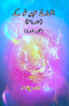 Cover Afsane Ahd-e-Nau ke - Part-3