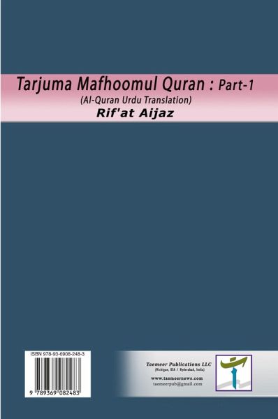 Tarjuma Mafhoomul Quran - Part-1 Tarjuma Mafhoomul Quran - Part-1