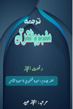 Cover Tarjuma Mafhoomul Quran - Part-4