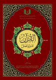 &#1575;&#1604;&#1602;&#1585;&#1575;&#1606; &#1578;&#1583;&#1576;&#1585; &#1608; &#1593;&#1605;&#1604; - Al-Qu'ran, Taddabur wa 'Amal [Urdu]